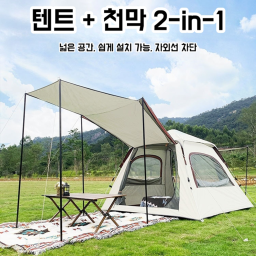 캠핑텐트4-5인용 그늘막 방수 모기 방제 차양 텐트 +제습 패드