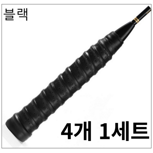 그랑드레브 그립 테이프 4개세트