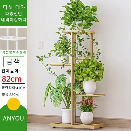 ANYOU 화분 선반 이동식 선반 정리대 탈부착 거치대