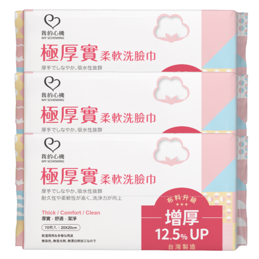 我的心機 極厚實柔軟洗臉巾-珍珠紋 70抽, 珍珠紋70抽, 3包