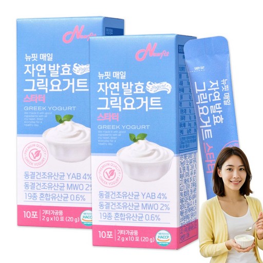 뉴핏 매일 자연 발효 그릭요거트 스타터 식약청 인증 유산균