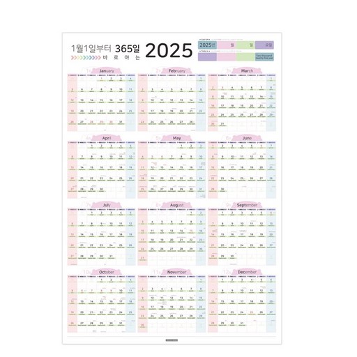 2025달력 영어달력 한장달력 스케줄러