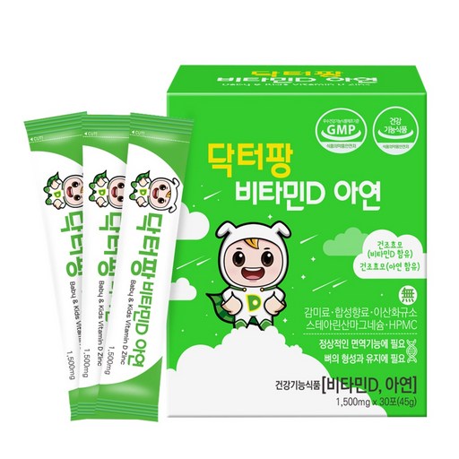 닥터팡 키즈 아기 비타민D 아연 어린이 영양제