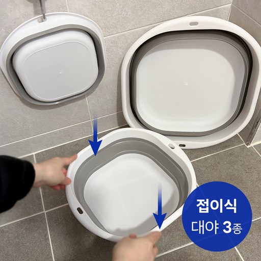 하이어데코 다용도 접이식 대야 소+중+대