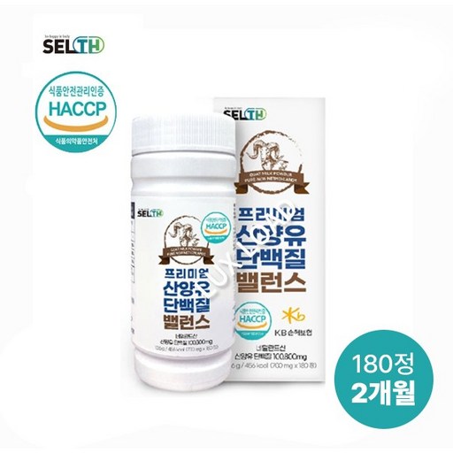 셀스 네덜란드 100% 프리미엄 산양유 단백질 밸런스