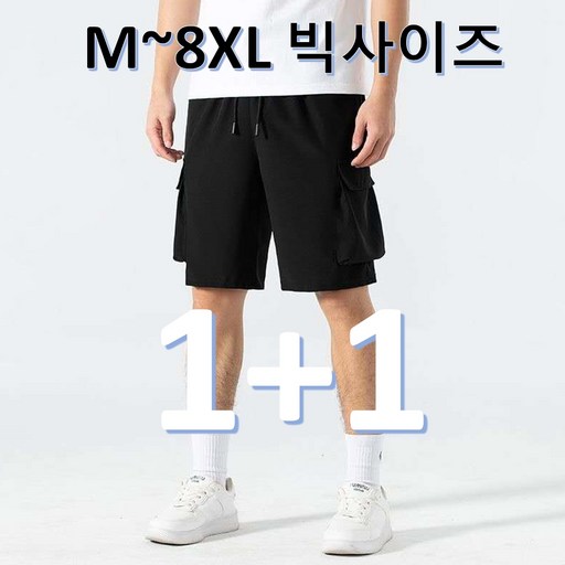 (M-8XL 2PCS) BLACK 고퀄리티 시원한 스판 남성반바지 여름용 빅사이즈 아웃도어 등산 트레이닝 바지 SMHTP25021