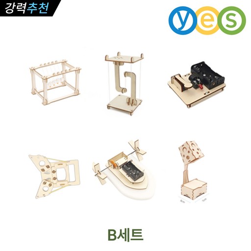 과학실험키트 예스 STEAM 과학교구 세트 초등학교 중학교 어린이 오토마타 만들기 세트 YES-B1