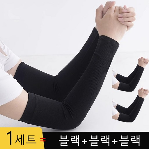 슬림소녀 1+1+1 남녀공용 여름 쿨토시 슬리브 얇은 심리스 팔토시 야외 등산 낚시용 시원한 아이스 슬리브 2P 3세트