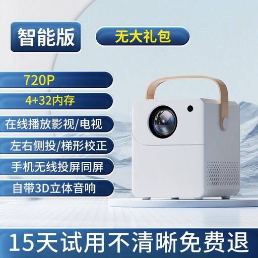 미니빔 WedOS PF610P