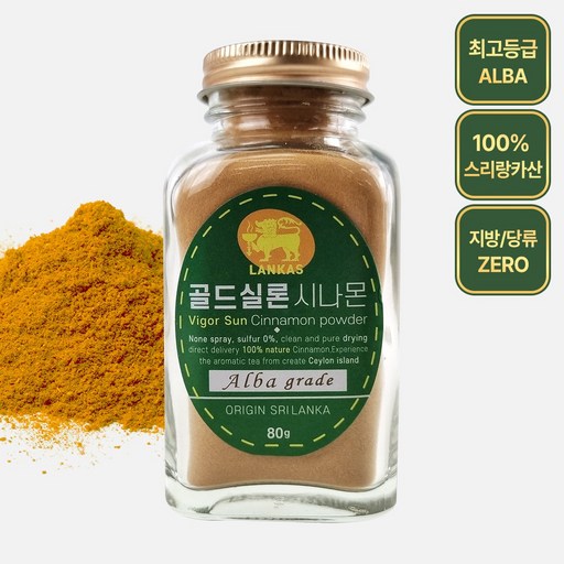 오가닉프렌즈 랑카스 골드 실론 시나몬 가루
