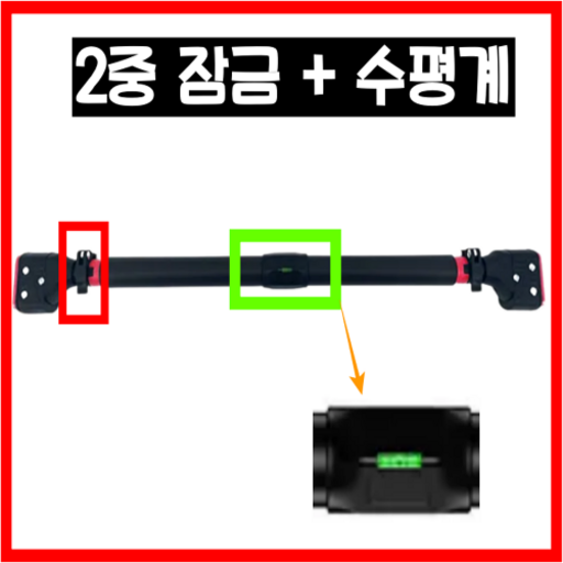 쏵판다 문틀 턱걸이 철봉 풀업바 2중잠금+수평계