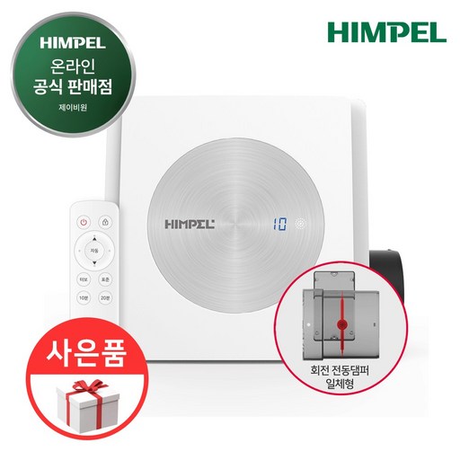 힘펠 벽부형 환풍기 제로크 FZD-C160N 습도 자동제어 전동댐퍼 리모컨 포함