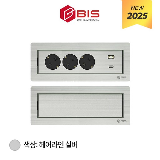 BIS플랫회전콘센트 3구 실버 빌트인 매립 USB 고속충전 사무실 회의실 책상 BID-N203MF