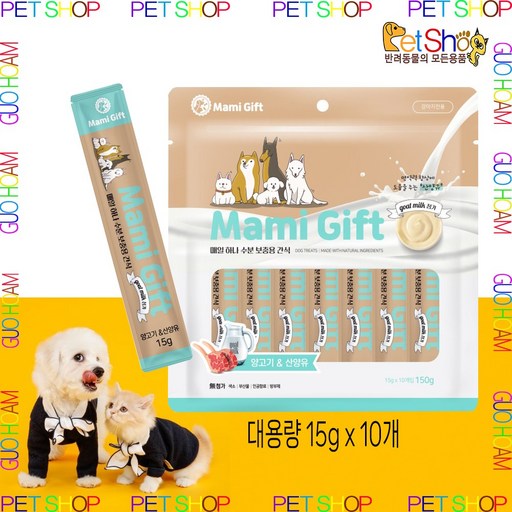 마미기프트 사료와 함께 강아지 대용량 츄르 엄마의 선물 수분보충 산양유 간식