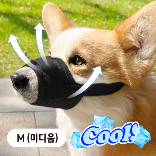 러뷰펫 소형견 중형견 편안한 메쉬 입마개 M