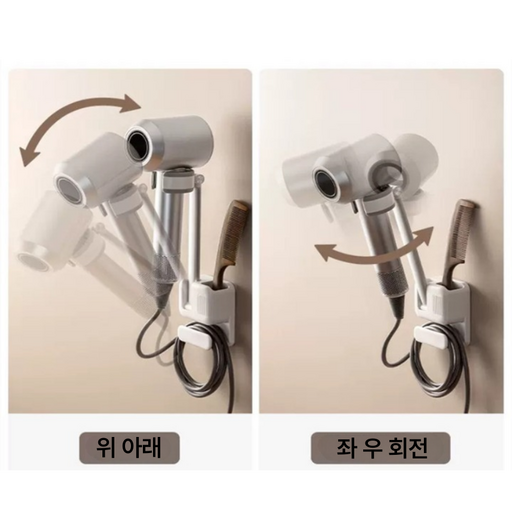 밸류홈 무타공 강력접착 헤어 욕실 드라이기 각도조절 거치대 접착패드2장 제공
