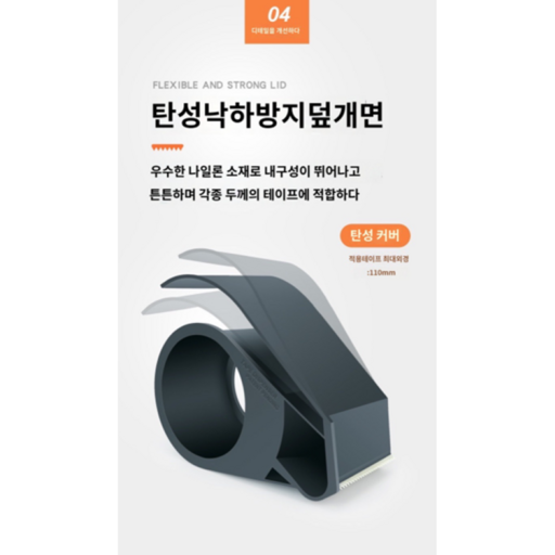 친환경 일체형 박스테이프 커터기