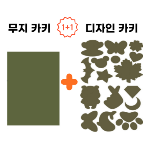 더고 패딩 수선 패치 의류 점퍼 수선 스티커 방수 테이프 구멍 수리 옷 키트 무지+디자인 카키색