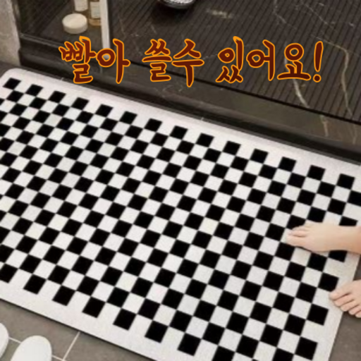 꿀수다 심플 모던한 규조토 욕실발매트
