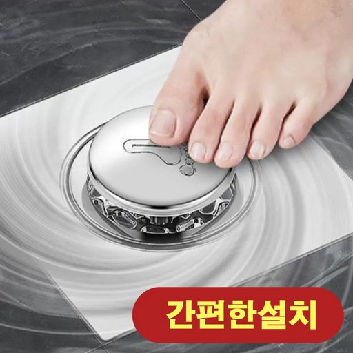 탐나템 편리한 냄새차단 욕실 하수구 트랩