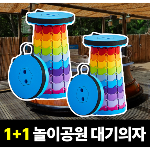 필모어 초경량 아코디언 의자 접이식 놀이동산의자 에버랜드 7세대