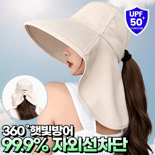 시유타임 뒷목가리개 챙넓은모자 자외선차단 와이드 플랩캡 햇빛가리개