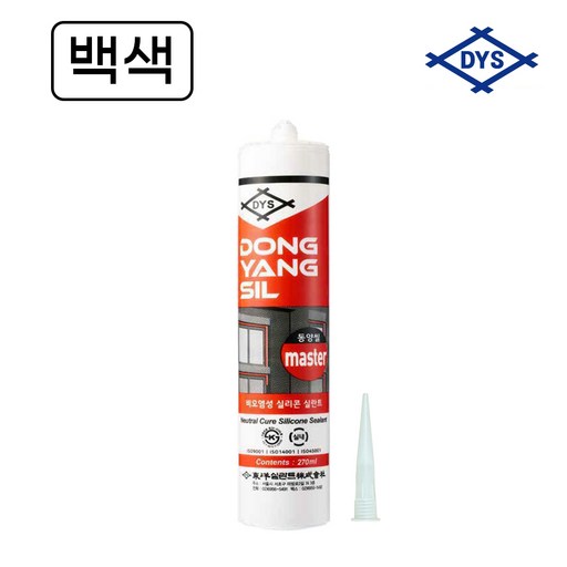 동양씰 비오염성 외장용 실리콘 렉산용 백색