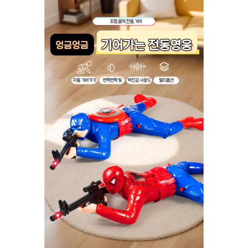 기어가는 포복 전동 영웅 발광 소리 강아지 고양이 아이 장난감 완구 취미 로봇 작동