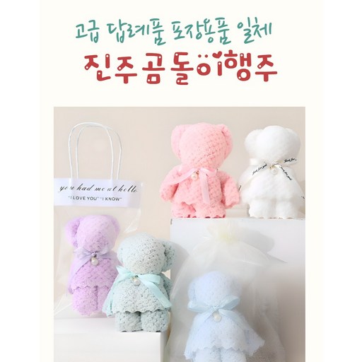 곰돌이행주2pcs 선물셋트5set
