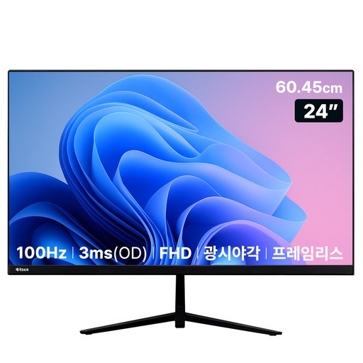 아즈텍 모니터 100Hz 사무용 태극2410 24형 무결점