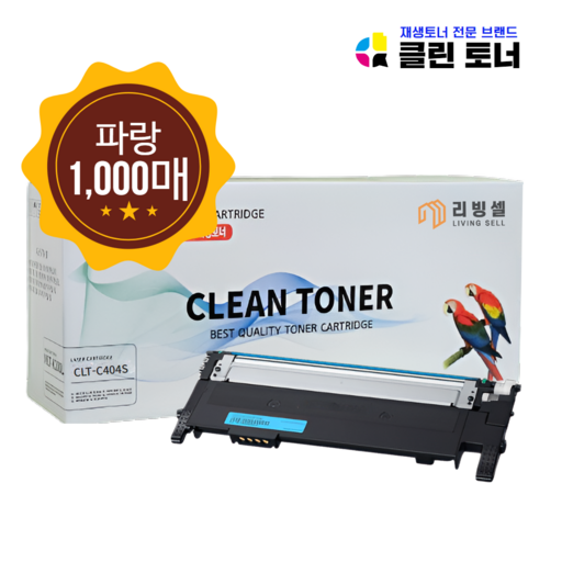 [리빙셀] 삼성토너 CLT-404S 호환토너 프린터토너 컬러 SL-C433 C483 C483W C433W C483FW C430 C430W C480 재생