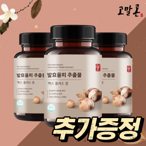 고말론 발효율피 추출물 맥스 플러스 정 1000mg