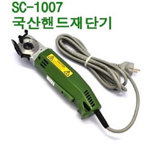 미싱부속나라 SC1007 50 국산 손재단기원형재단기 원형 손재단기 사이즈50