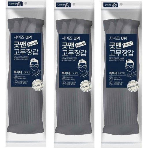 홈에디션명진 뉴굿맨 고무장갑 XXL 3켤레 / 굿맨 남자 고무장갑 특특대
