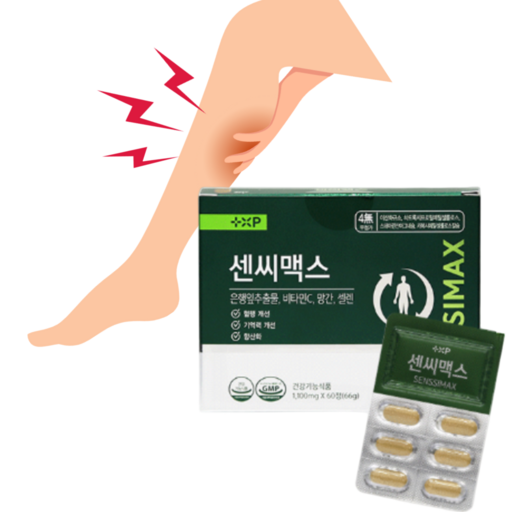 쎈시맥스 서서 일하는 사람을 위한 영양제 무겁고 퉁퉁 부은 다리 종아리 순환 개선 GMP 인증