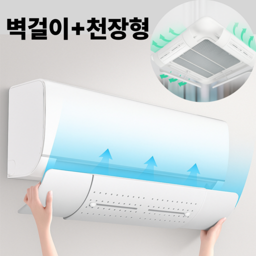 앨리쉬 천정 벽걸이 에어컨 바람막이 가림막 윈드바이저