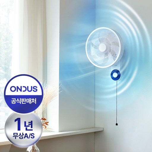 온더스벽걸이써큘레이터 35CM 선풍기 7엽, 벽걸이_기본형