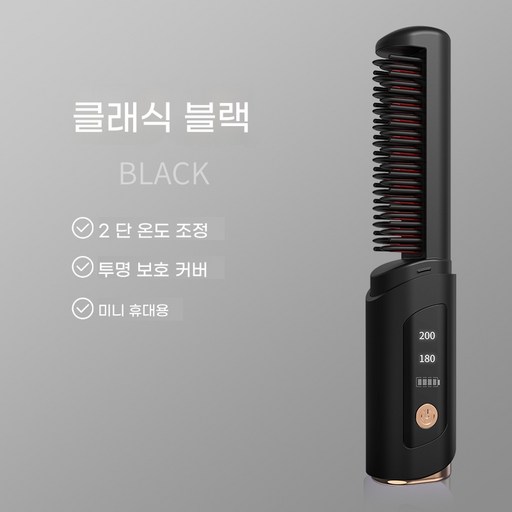 PYHO 휴대용 무선 고데기 온도 조절 음이온 케어 C타입 충전