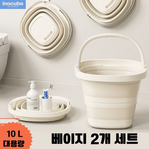 이노큐브 접이식 양동이 바구니 버스켓 버켓 캠핑 낚시 세차
