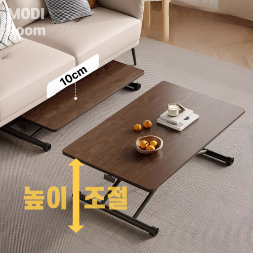모디룸 접이식 높이조절 테이블 쇼파 리프트업 거실 탁자 좌식