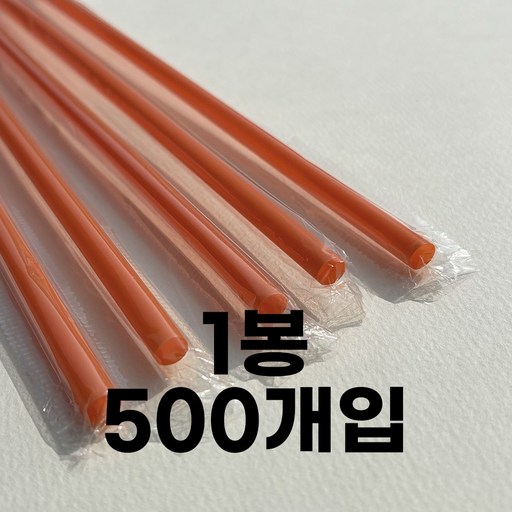 제이디팩 일자 빨대 7*210mm 주황 개별포장 500개