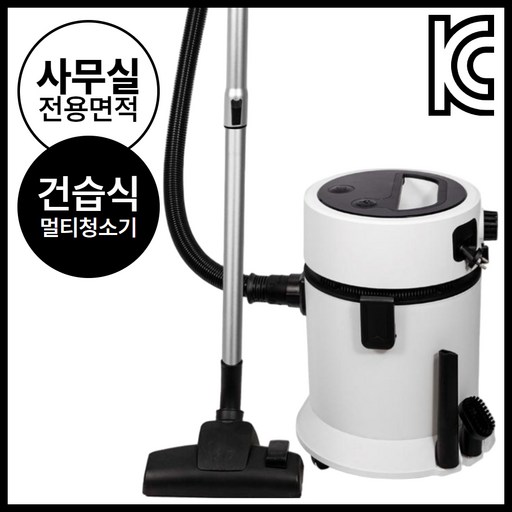 [최신형]흡입력 좋은 건습식 업소용 청소기