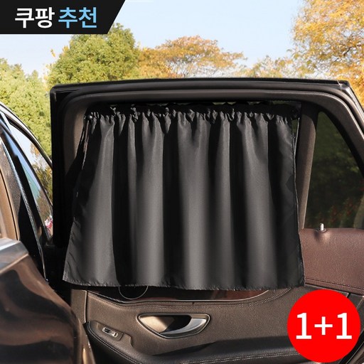 미하오 차량 햇빛가리개 커튼형 차량커튼