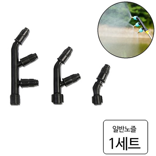 룰루랄라 농약 스프레이 노즐