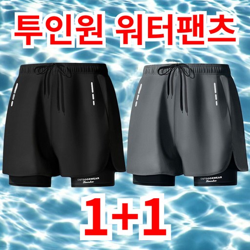 비바띵즈 워터레깅스 남자 운동 반바지 5부