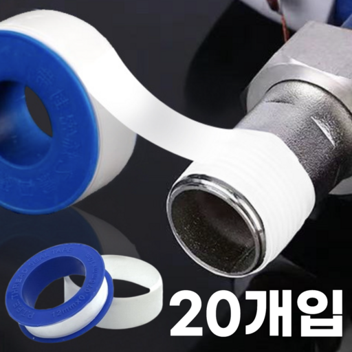 데이모노 누수 방지 테프론 테이프 수도 배관 호스