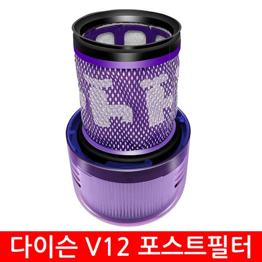 다이슨 무선청소기 V12 호환 교체용 헤파 포스트 필터 HEPA 물세척, 다이슨 V12 필터, 1개