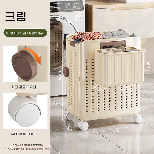 바퀴가 달린 롤링 세탁 바구니 접이식 세탁 바구니 더러운 옷 보관 바구니 다기능 걸이 바구니 옷 정리 바구니 세탁 바퀴가 달린 바구니 세탁 벽걸이