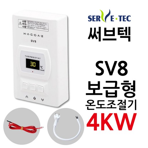 써브텍 SV8 온도조절기 4kw 필름난방 조절기 바닥난방 전기난방 HAGGAE NW NewWave