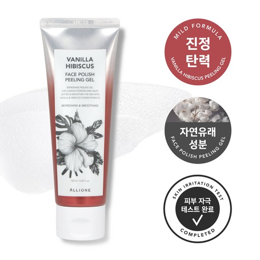 알리원 페이스 폴리쉬 필링젤 바닐라 히비스커스